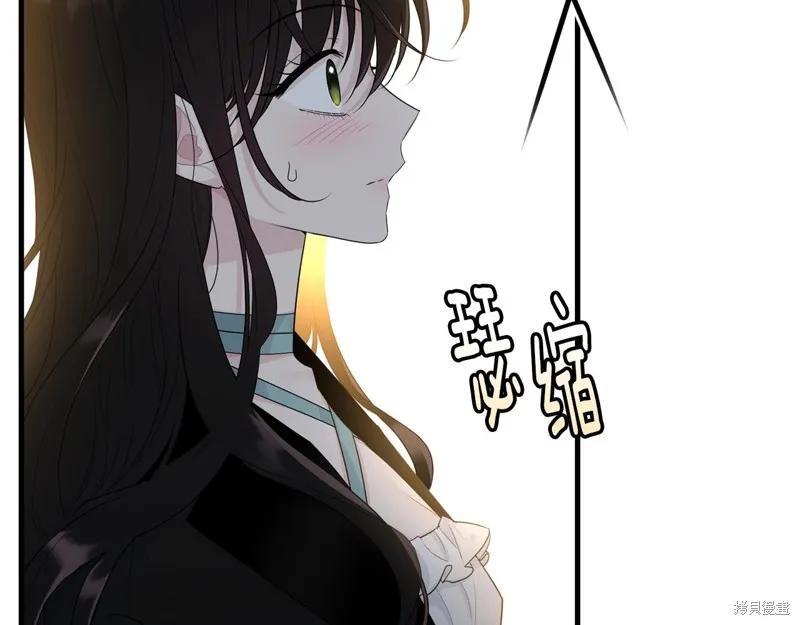 《明明是冷美人小姐却变成了忠犬大少爷》第67话 第68页