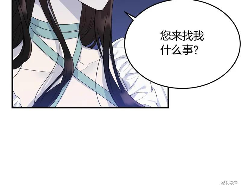 《明明是冷美人小姐却变成了忠犬大少爷》第67话 第120页