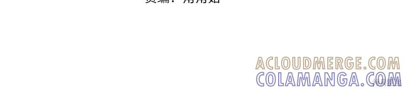 《明明是冷美人小姐却变成了忠犬大少爷》第67话 第85页