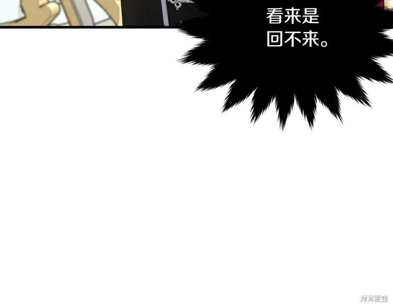 《明明是冷美人小姐却变成了忠犬大少爷》第67话 第202页