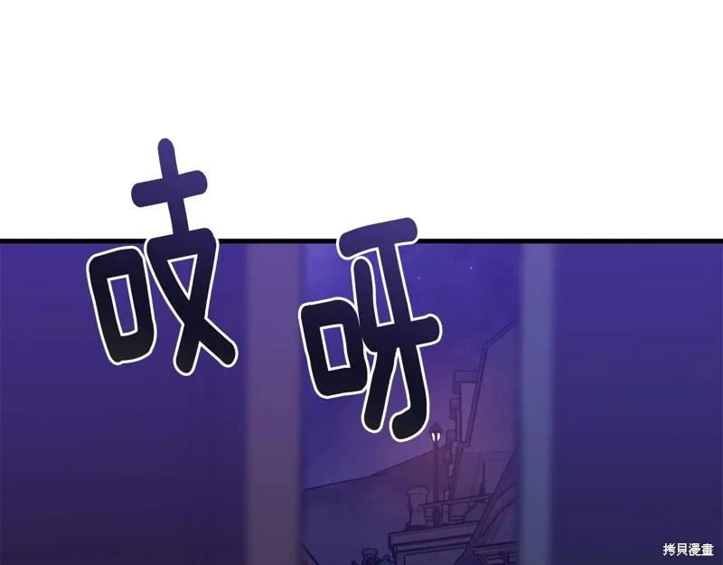 《明明是冷美人小姐却变成了忠犬大少爷》第67话 第179页