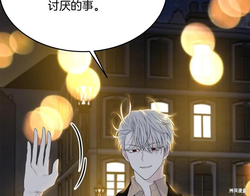 《明明是冷美人小姐却变成了忠犬大少爷》第67话 第56页