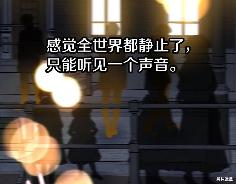 《明明是冷美人小姐却变成了忠犬大少爷》第67话 第34页