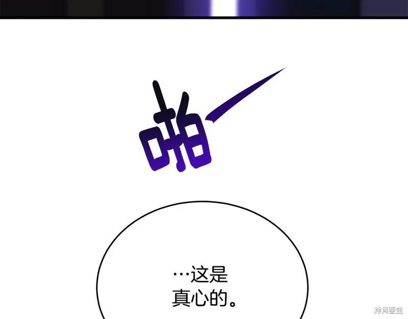 《明明是冷美人小姐却变成了忠犬大少爷》第67话 第184页