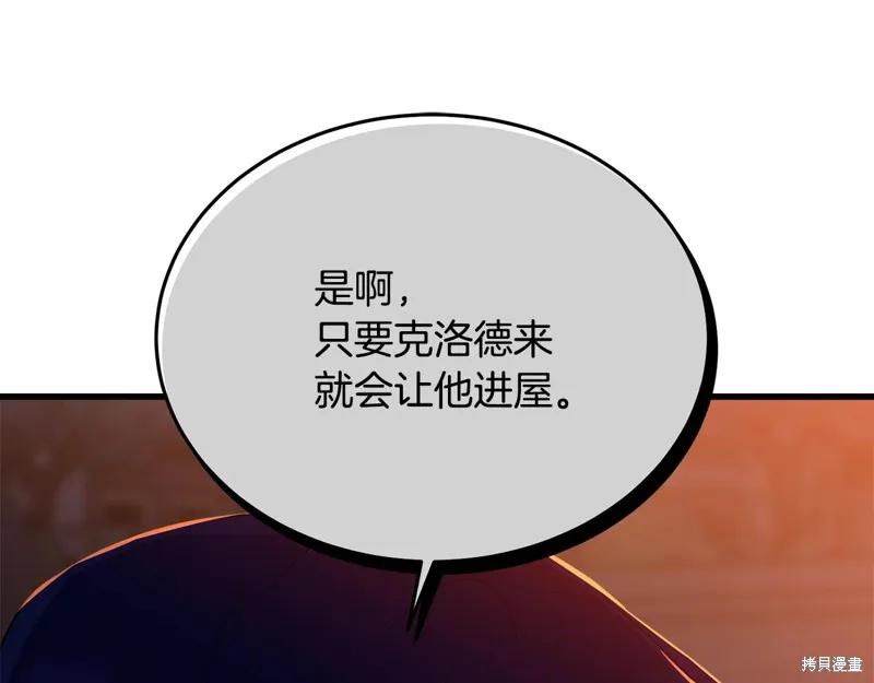 《明明是冷美人小姐却变成了忠犬大少爷》第67话 第131页
