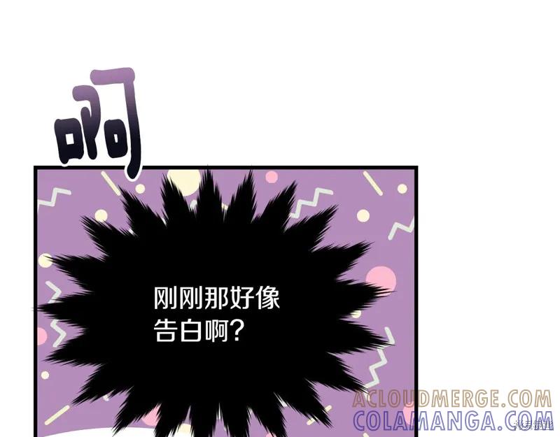《明明是冷美人小姐却变成了忠犬大少爷》第67话 第5页