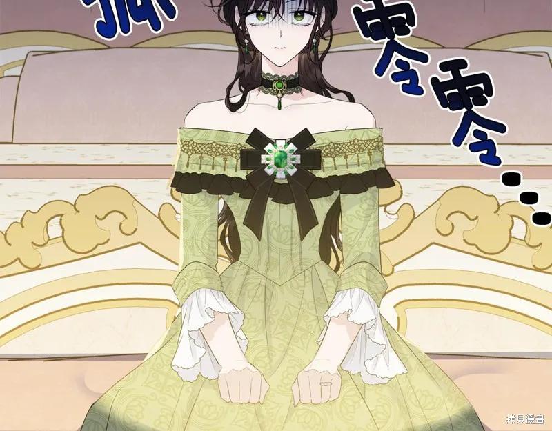 《明明是冷美人小姐却变成了忠犬大少爷》第67话 第218页