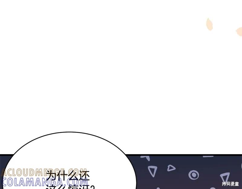 《明明是冷美人小姐却变成了忠犬大少爷》第67话 第41页