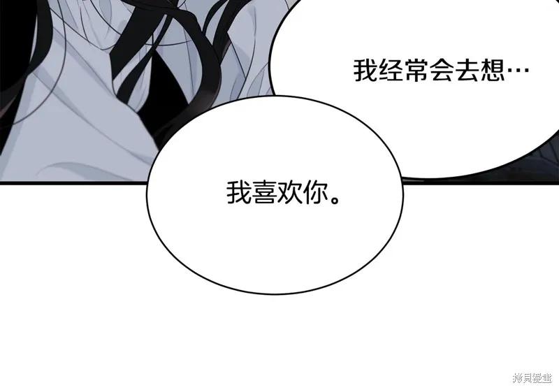 《明明是冷美人小姐却变成了忠犬大少爷》第67话 第10页