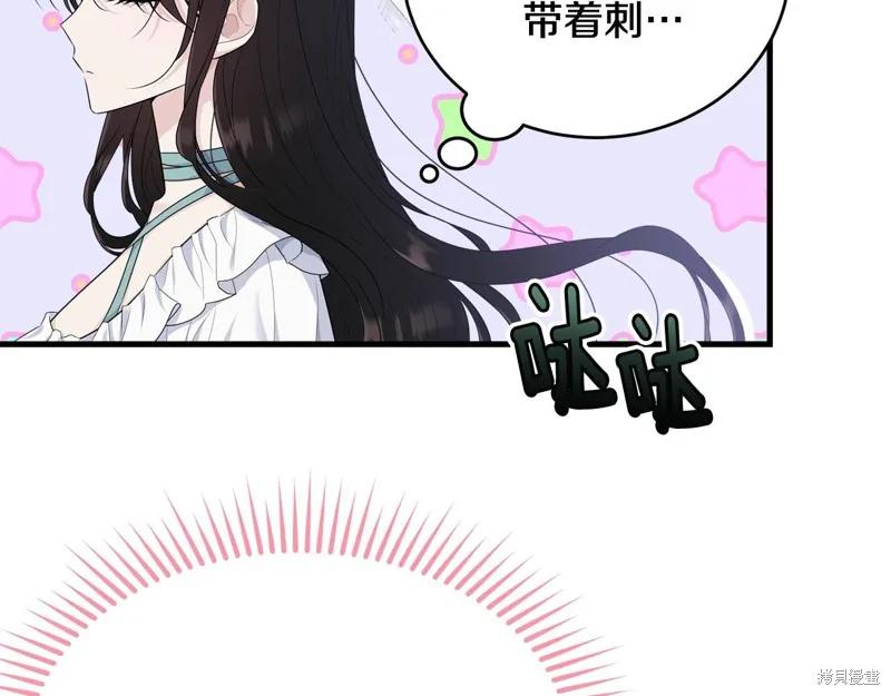 《明明是冷美人小姐却变成了忠犬大少爷》第67话 第94页
