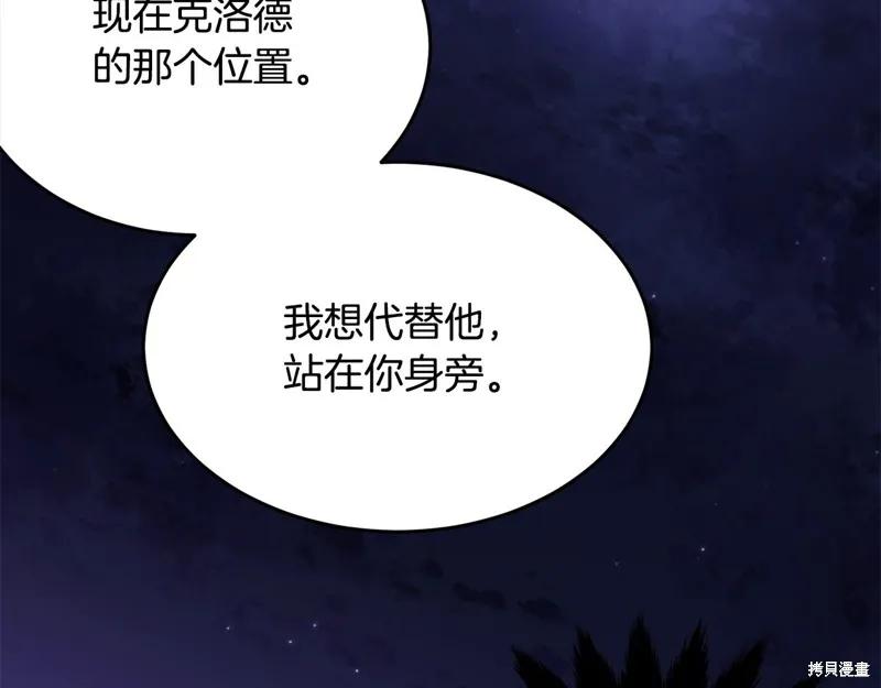 《明明是冷美人小姐却变成了忠犬大少爷》第67话 第152页