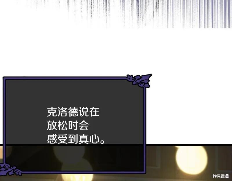 《明明是冷美人小姐却变成了忠犬大少爷》第67话 第162页