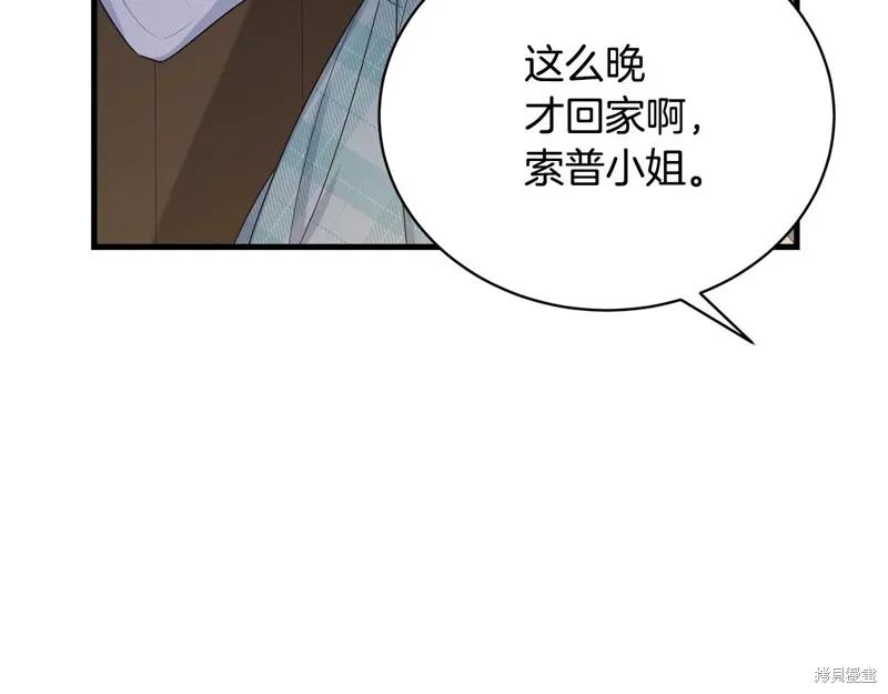 《明明是冷美人小姐却变成了忠犬大少爷》第67话 第99页