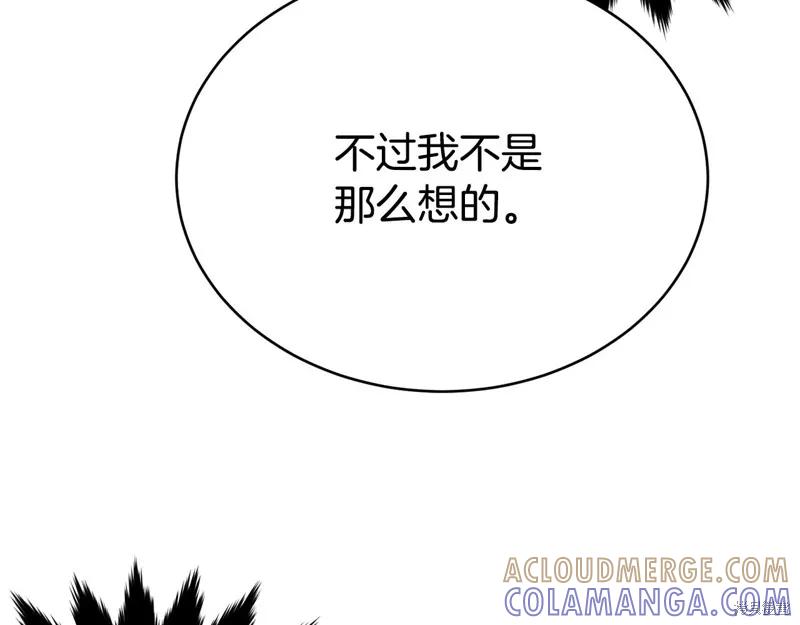 《明明是冷美人小姐却变成了忠犬大少爷》第67话 第73页