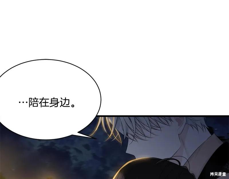 《明明是冷美人小姐却变成了忠犬大少爷》第67话 第26页