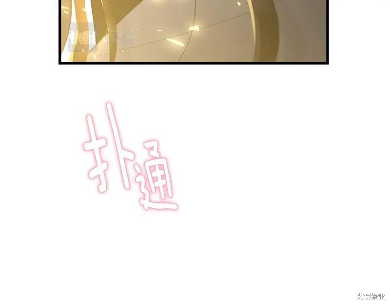 《明明是冷美人小姐却变成了忠犬大少爷》第67话 第32页