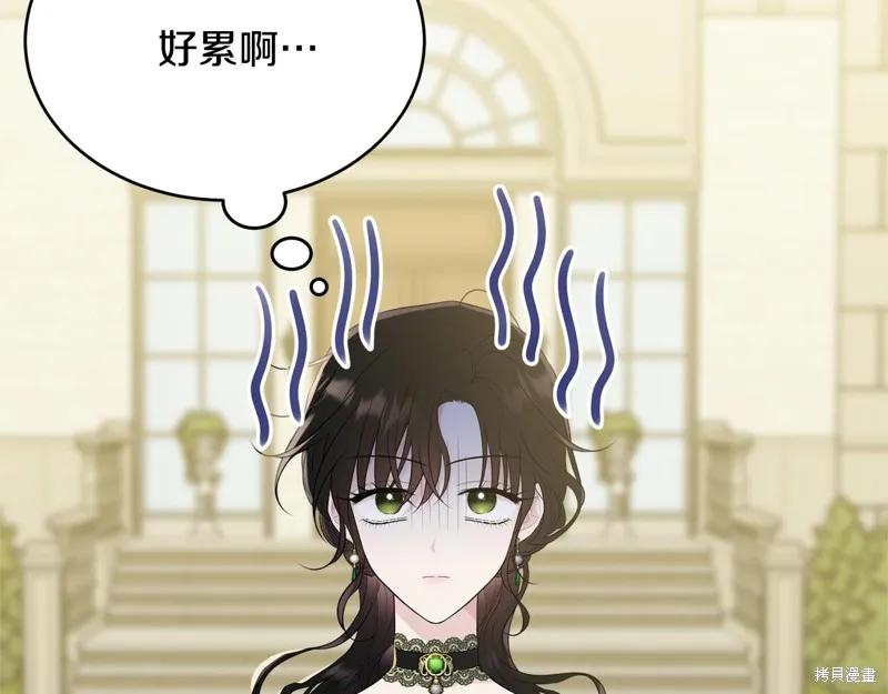 《明明是冷美人小姐却变成了忠犬大少爷》第67话 第187页