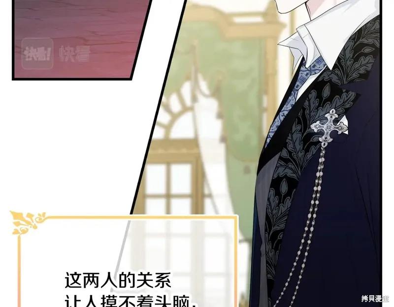 《明明是冷美人小姐却变成了忠犬大少爷》第67话 第192页