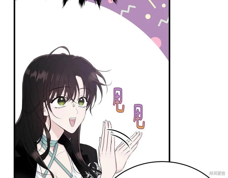 《明明是冷美人小姐却变成了忠犬大少爷》第67话 第6页