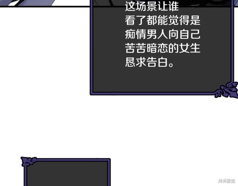《明明是冷美人小姐却变成了忠犬大少爷》第67话 第156页