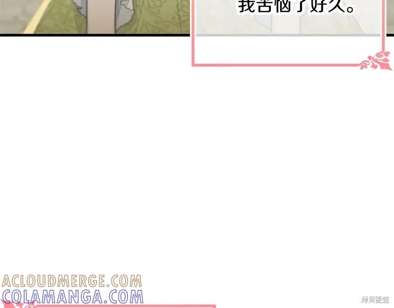 《明明是冷美人小姐却变成了忠犬大少爷》第67话 第189页