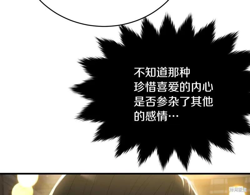 《明明是冷美人小姐却变成了忠犬大少爷》第67话 第8页