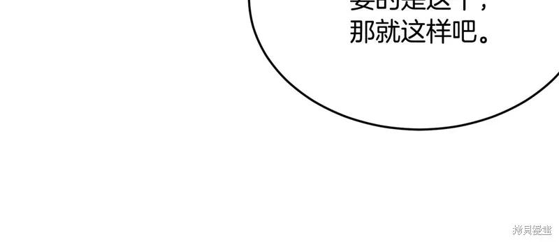 《明明是冷美人小姐却变成了忠犬大少爷》第67话 第76页