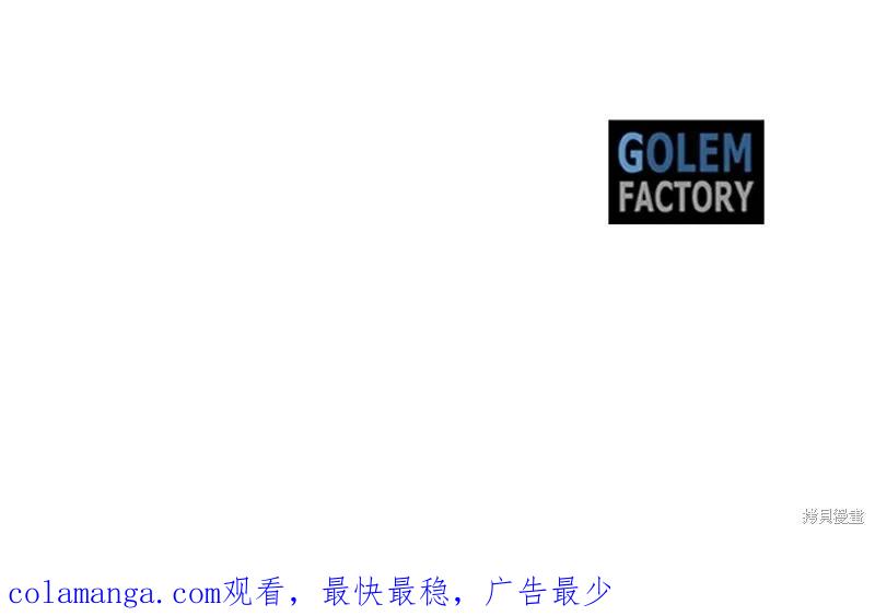 《明明是冷美人小姐却变成了忠犬大少爷》第67话 第220页