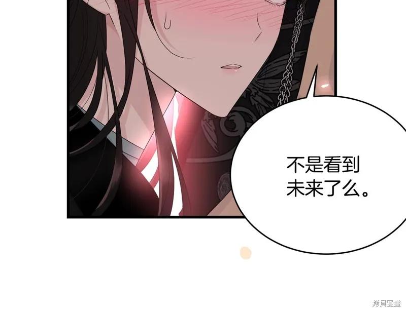《明明是冷美人小姐却变成了忠犬大少爷》第67话 第40页