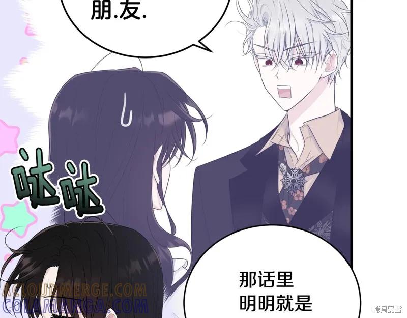 《明明是冷美人小姐却变成了忠犬大少爷》第67话 第93页