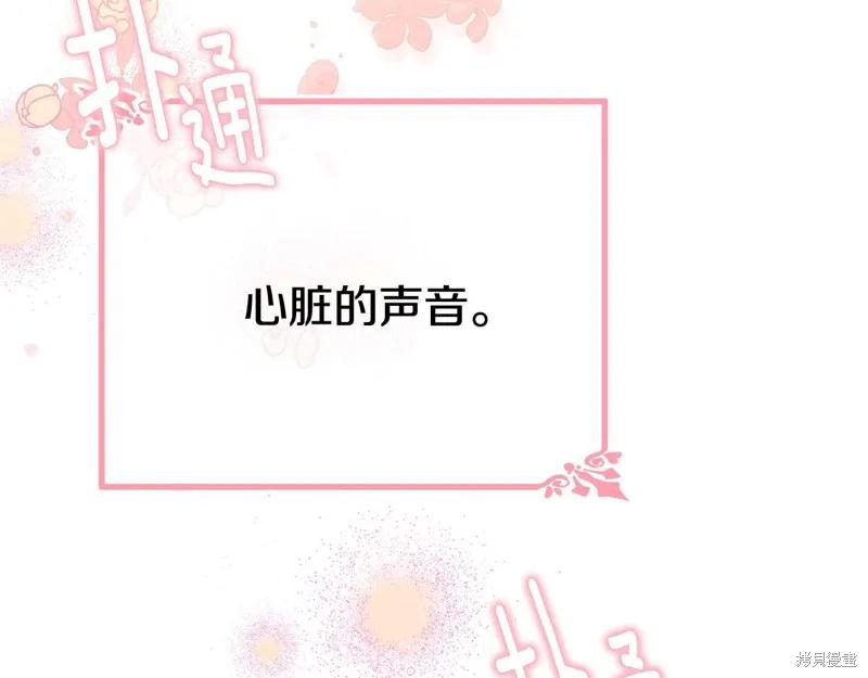 《明明是冷美人小姐却变成了忠犬大少爷》第67话 第36页