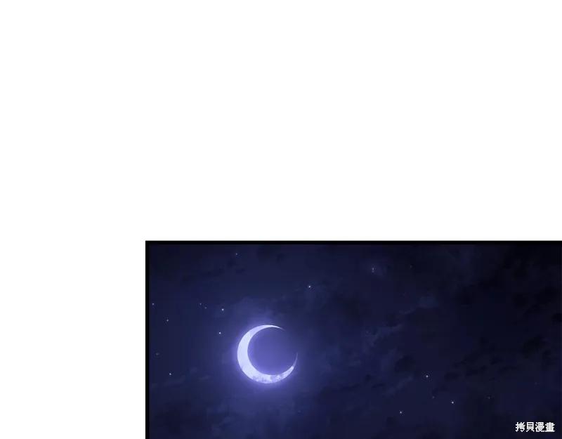 《明明是冷美人小姐却变成了忠犬大少爷》第67话 第86页