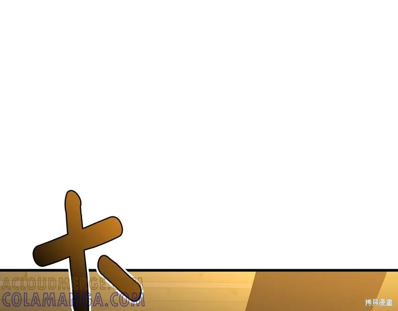 《明明是冷美人小姐却变成了忠犬大少爷》第67话 第17页