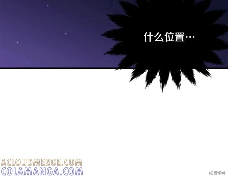 《明明是冷美人小姐却变成了忠犬大少爷》第67话 第153页