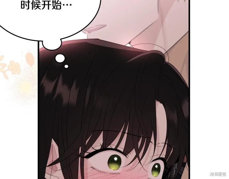 《明明是冷美人小姐却变成了忠犬大少爷》第67话 第39页