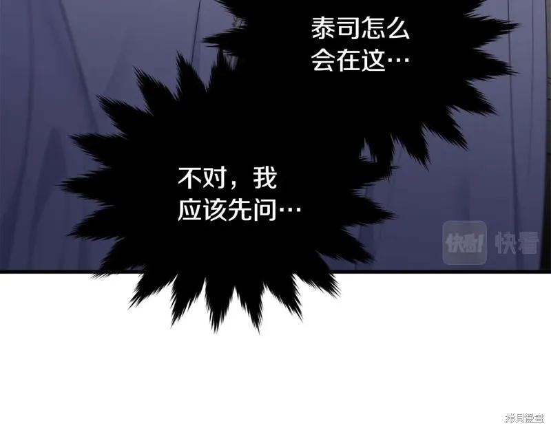 《明明是冷美人小姐却变成了忠犬大少爷》第67话 第110页