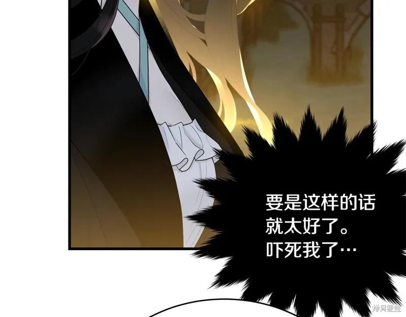 《明明是冷美人小姐却变成了忠犬大少爷》第67话 第72页