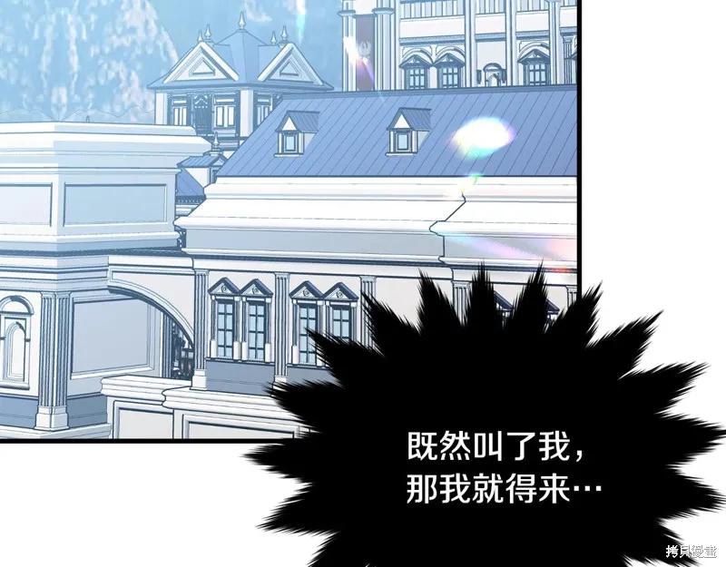 《明明是冷美人小姐却变成了忠犬大少爷》第67话 第215页