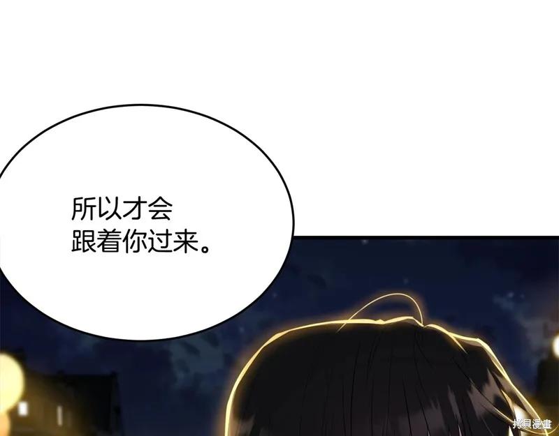 《明明是冷美人小姐却变成了忠犬大少爷》第67话 第20页