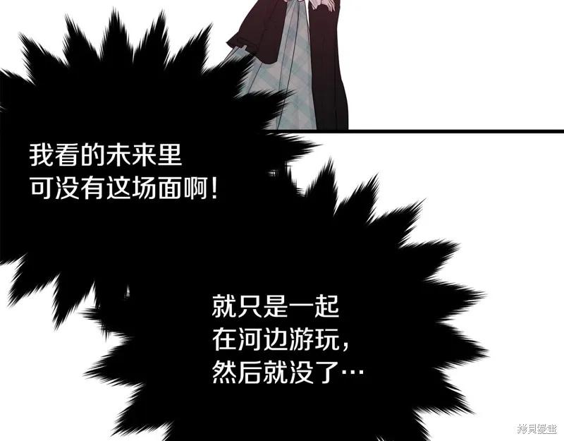 《明明是冷美人小姐却变成了忠犬大少爷》第67话 第43页