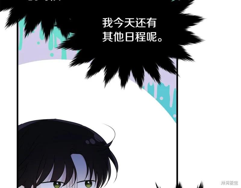《明明是冷美人小姐却变成了忠犬大少爷》第67话 第198页