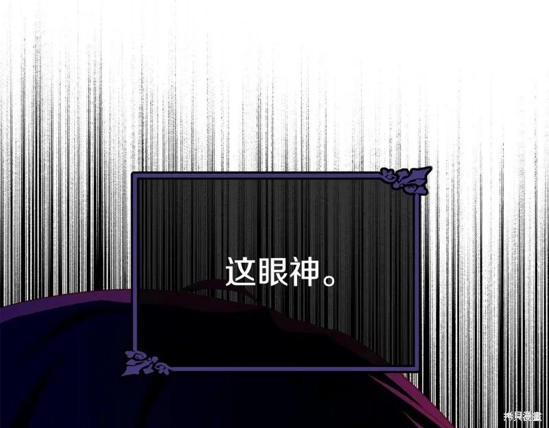 《明明是冷美人小姐却变成了忠犬大少爷》第67话 第158页