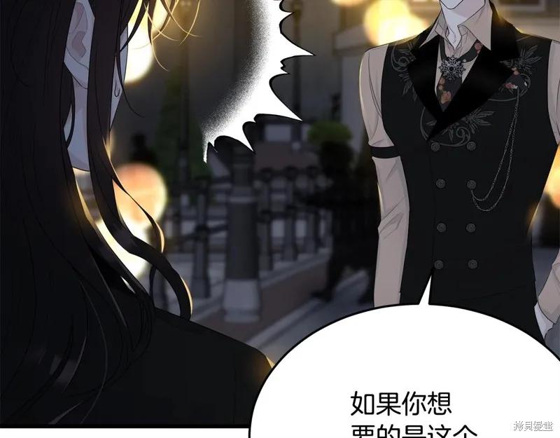 《明明是冷美人小姐却变成了忠犬大少爷》第67话 第75页