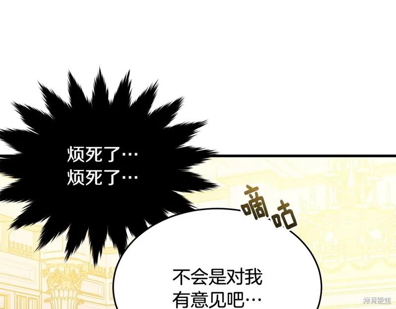 《明明是冷美人小姐却变成了忠犬大少爷》第68话 第35页