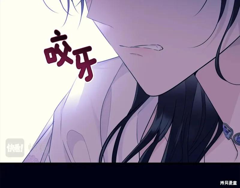 《明明是冷美人小姐却变成了忠犬大少爷》第68话 第94页