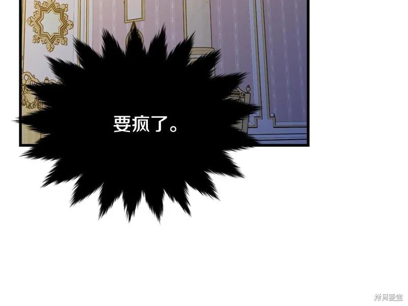 《明明是冷美人小姐却变成了忠犬大少爷》第68话 第34页