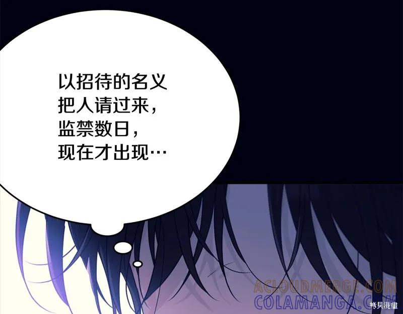 《明明是冷美人小姐却变成了忠犬大少爷》第68话 第93页