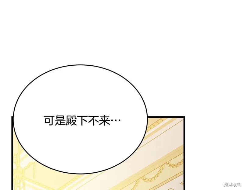 《明明是冷美人小姐却变成了忠犬大少爷》第68话 第32页