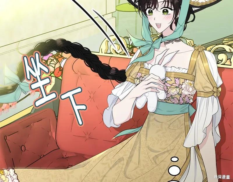 《明明是冷美人小姐却变成了忠犬大少爷》第68话 第172页