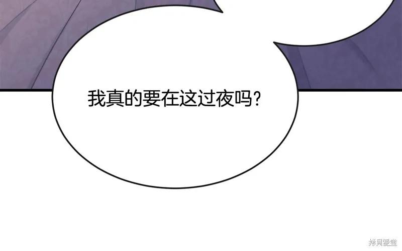 《明明是冷美人小姐却变成了忠犬大少爷》第68话 第59页